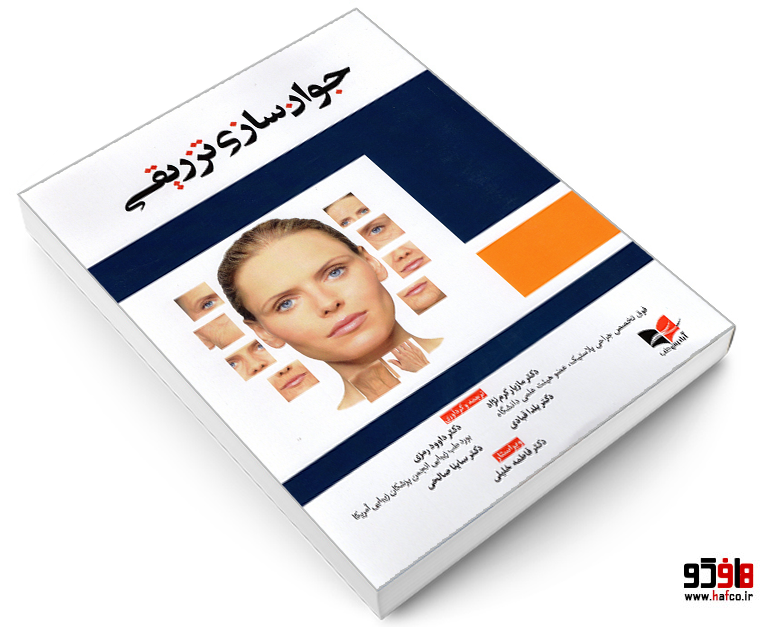 hafco3