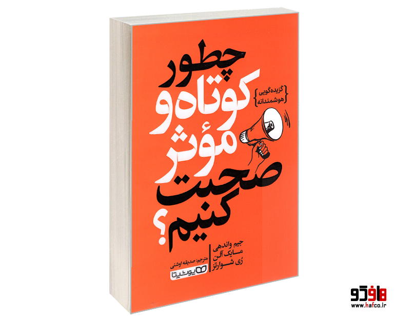 hafco1