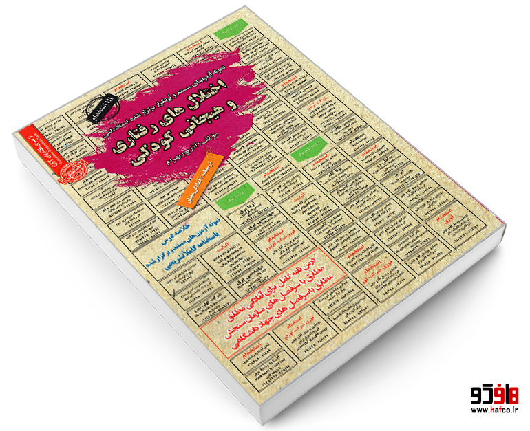 hafco3