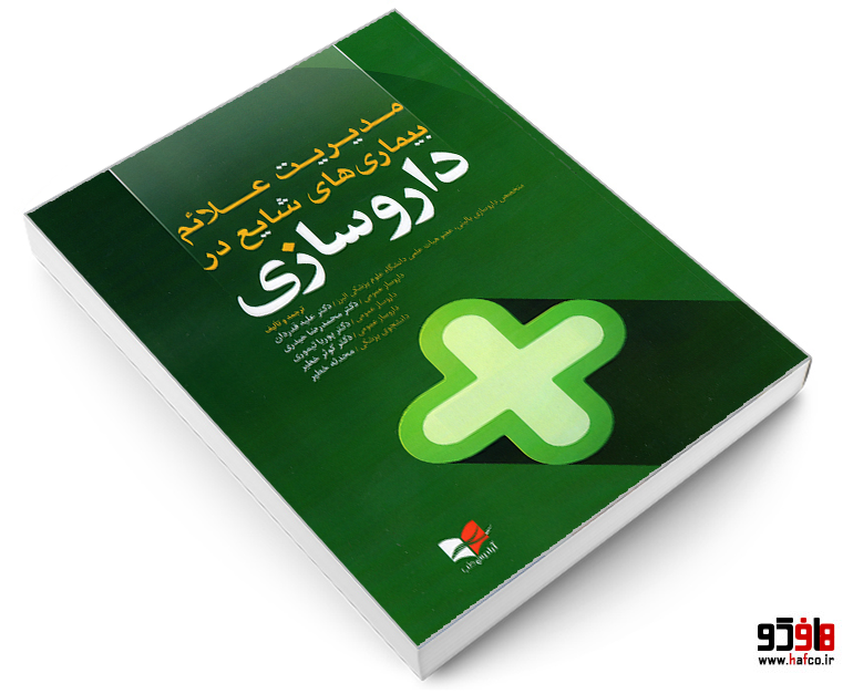 hafco3