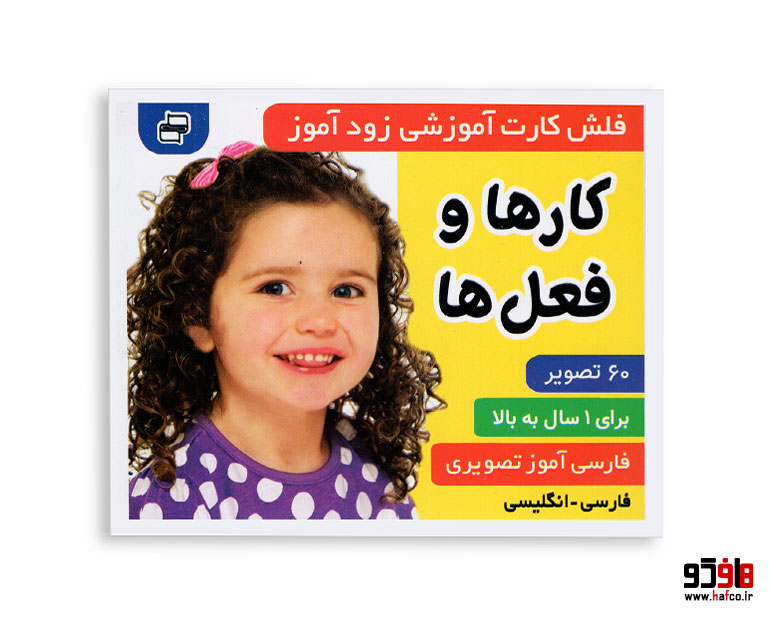 hafco1