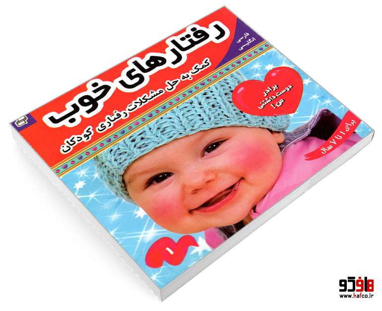 hafco3