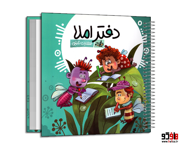 دفتر سیمی صاف رو