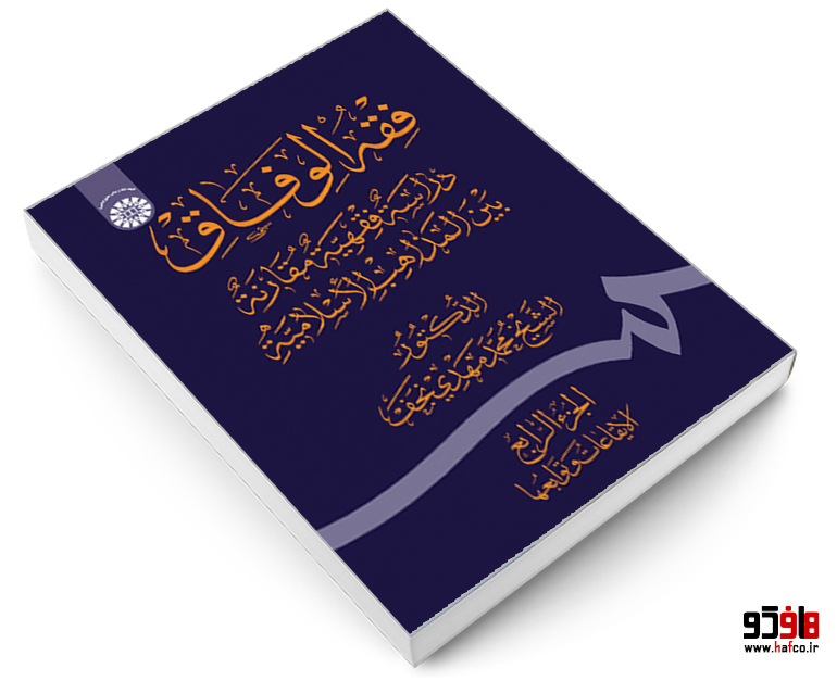 hafco3