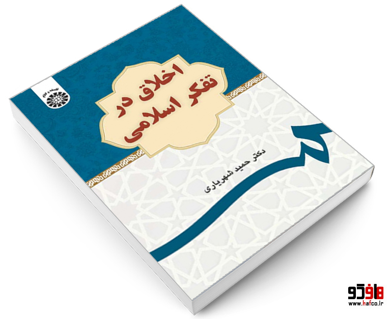 hafco3