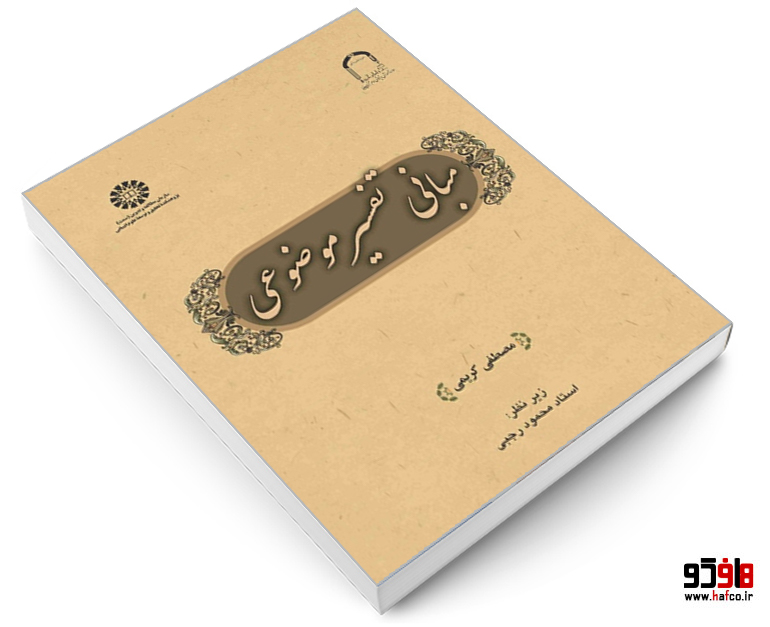 hafco3
