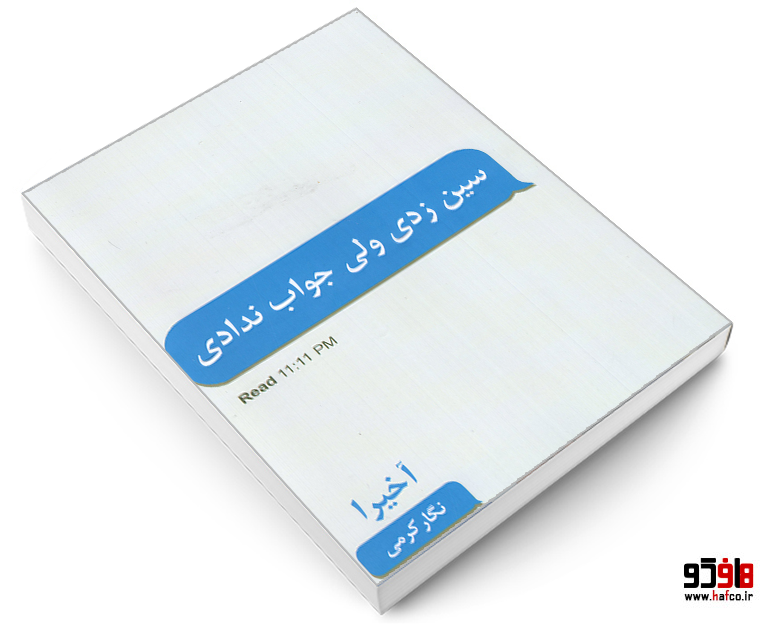 hafco3