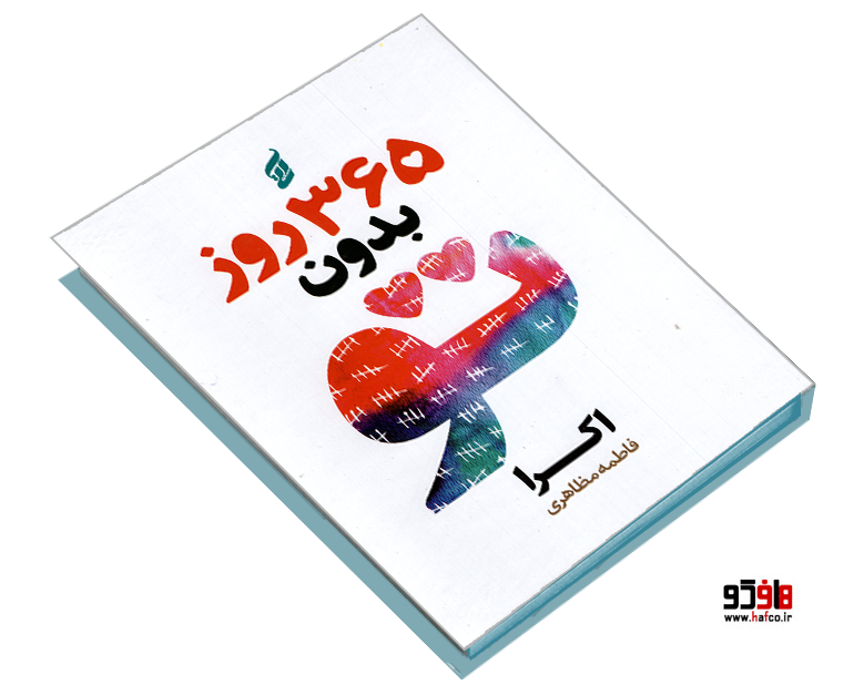 hafco3