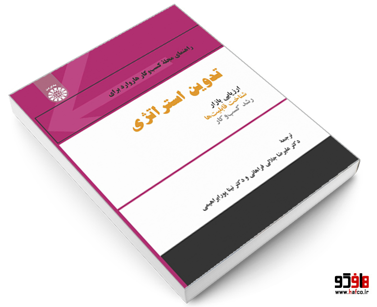 hafco3