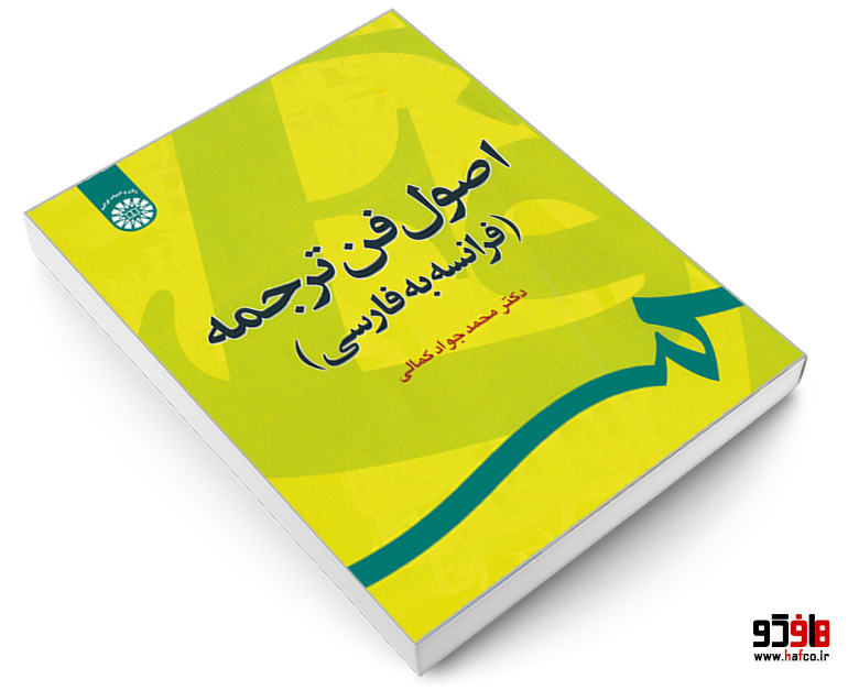 hafco3
