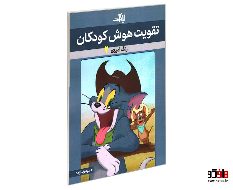 hafco1