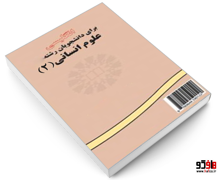 hafco3