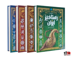 4 جلد