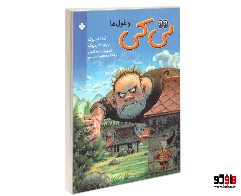 hafco1