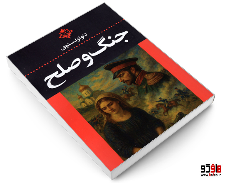 hafco3