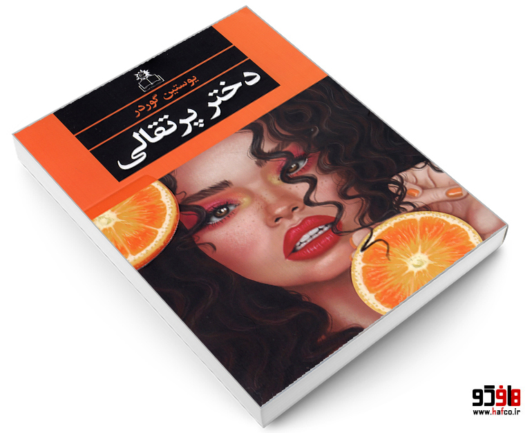 hafco3