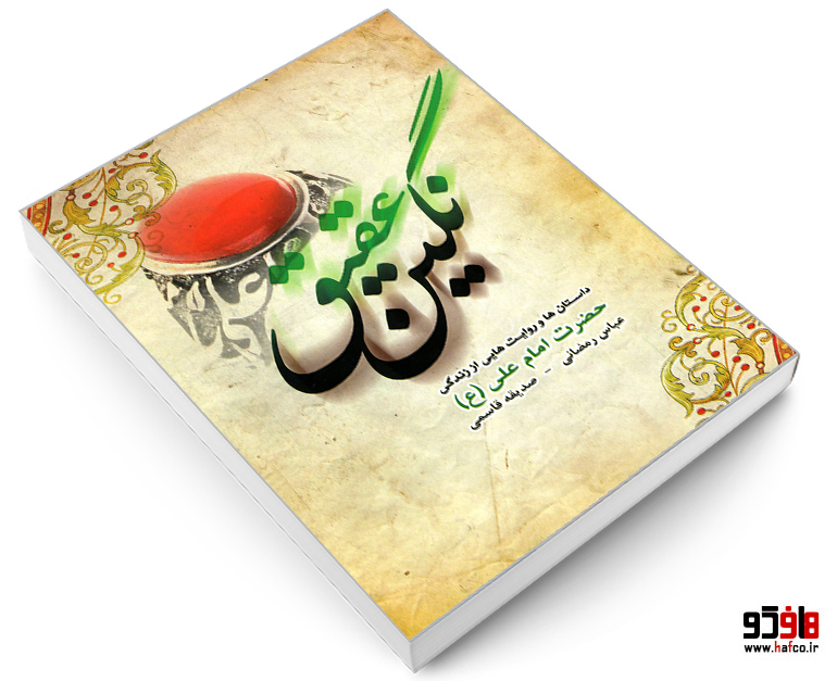 hafco3