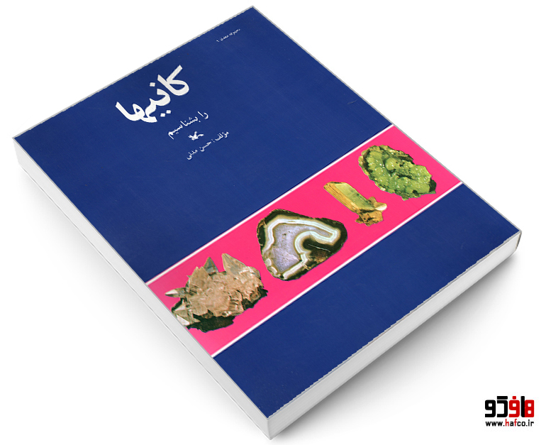 hafco3