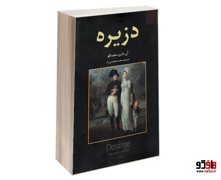 کتاب دزیره نشر آلوس