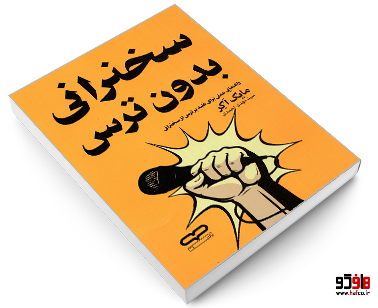hafco3