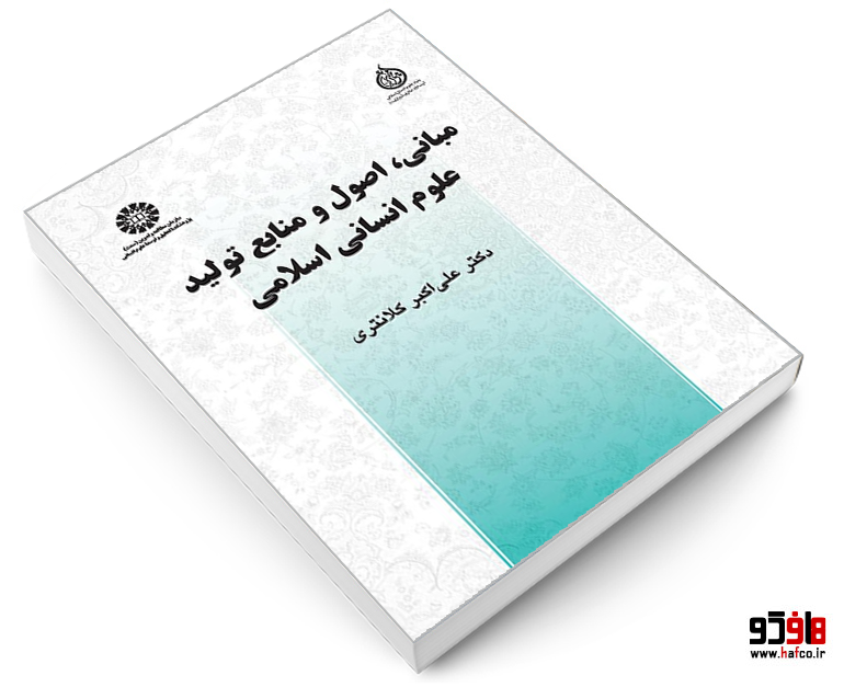 hafco3