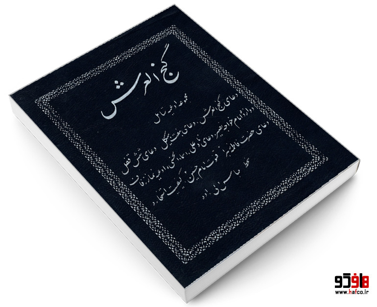 hafco3