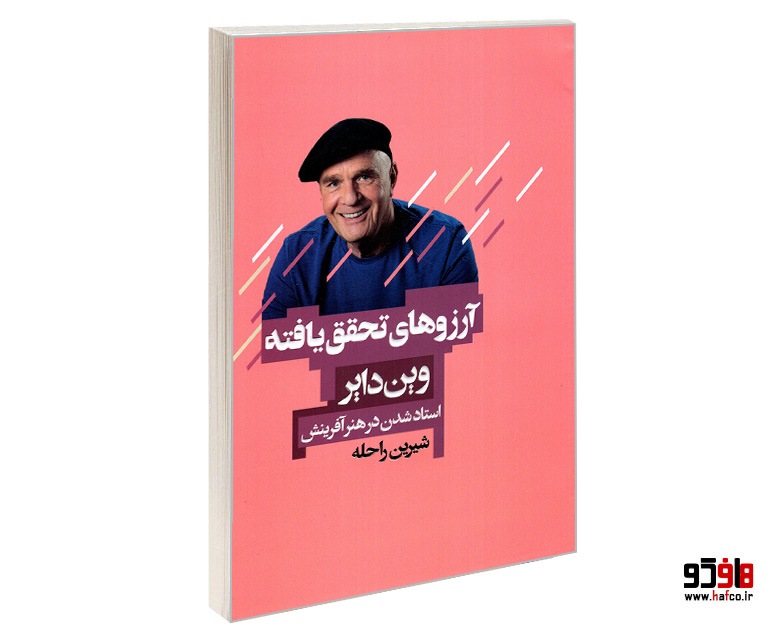 hafco1