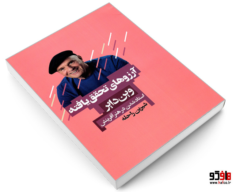hafco3