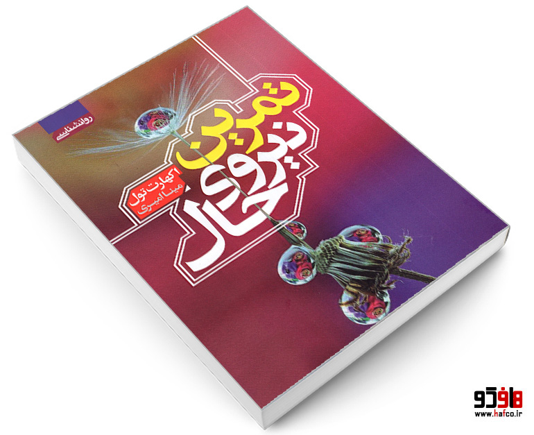 hafco3